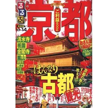 京都吃喝玩樂情報大蒐集 2013～2014