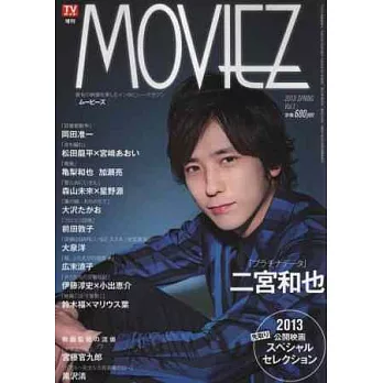 MOVIEZ日本電影情報誌（2013.04）二宮和也