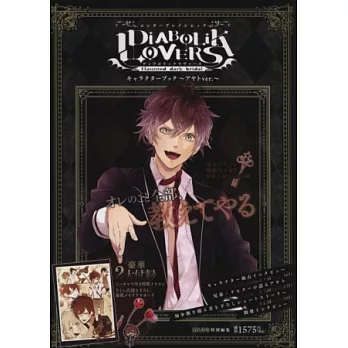 DiABOLiK LOVERS角色專集：AYATO（附耳機）