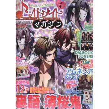 人氣女性電玩遊戲情報誌 VOL.4：豪華雙附錄