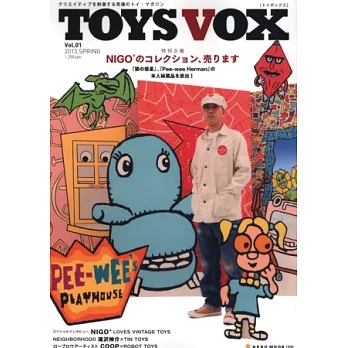 TOYS VOX珍藏玩具圖鑑 VOL.1：NIGO特集