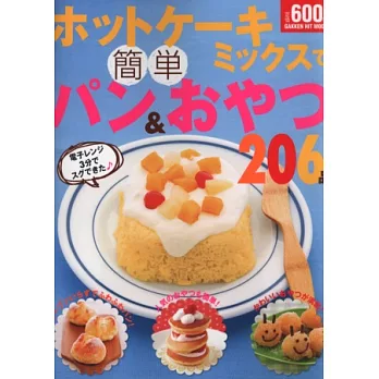 鬆餅粉料理糕點簡單製作美味食譜206