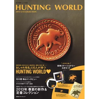HUNTING WORLD商品春夏專集2013：附文具組