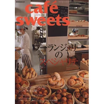 極品咖啡館 VOL.147：人氣麵包商品