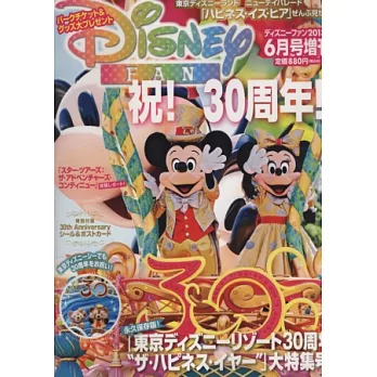 DISNEY FAN（2013.06）30週年完全特集：附貼紙＆明信片