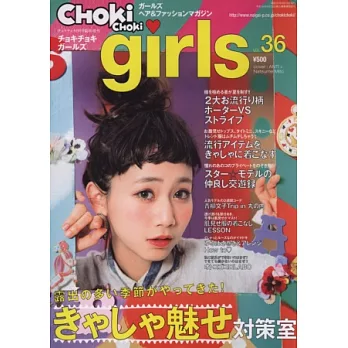 CHOKiCHOKi可愛美少女髮藝設計 VOL.36