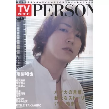 TV GUIDE明星特寫專集 VOL.9：龜梨和也