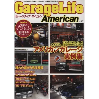 Garage Life美國風車庫空間生活特集 VOL.1