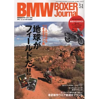 BMW BOXER重型機車專門誌 VOL.51