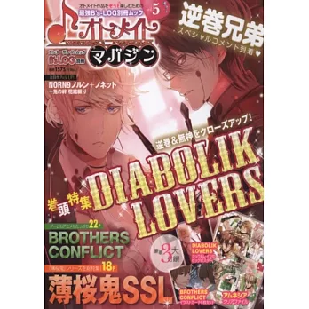 人氣女性電玩遊戲情報誌 VOL.5：豪華3附錄