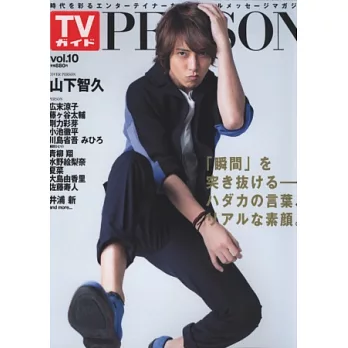 TV GUIDE明星特寫專集 VOL.10：山下智久
