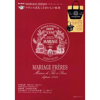 MARIAGE FRERES法式紅茶商品專刊NO.2附提袋