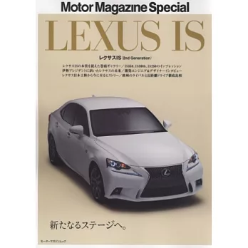 LEXUS IS系列車款魅力鑑賞完全特集
