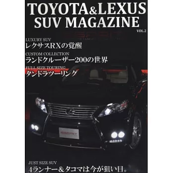 TOYOTA＆LEXUS SUV車款情報專集 VOL.2