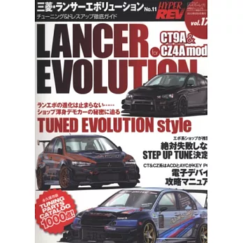 LANCER EVO改裝特集 NO.11