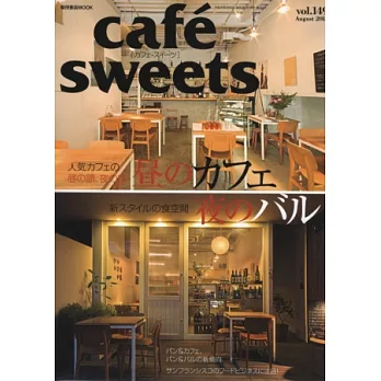 極品咖啡館 VOL.149：晝夜特色咖啡廳
