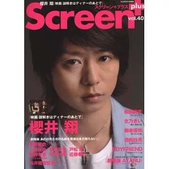 人氣電影明星特蒐 VOL.40：櫻井翔