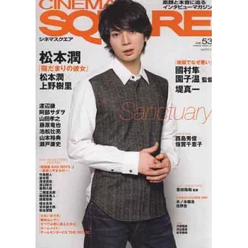 日本映畫娛樂情報VOL.53：松本潤
