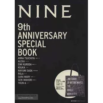 NINE 9週年時尚紀念特刊：附豹紋造型提袋