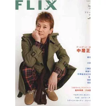 FLIX日本電影人氣明星寫真誌VOL.12：中居正廣
