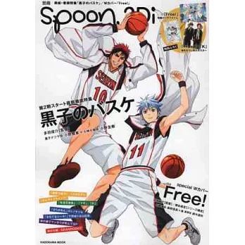 別冊SPOON 2Di VOL.42：影子籃球員（附Free！資料夾＆FREE+K特大雙面海報）