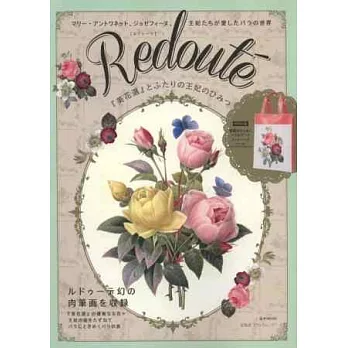 REDOUTE雷杜德美麗薔薇創作鑑賞特刊：附提袋