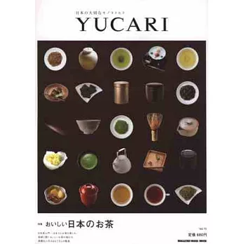 日本傳統文化新生活特集 VOL.10：日本茶