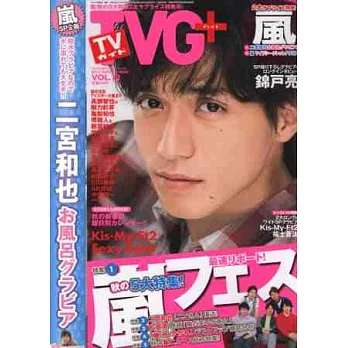 日本電視節目導覽最速情報誌 VOL.12：錦戶亮