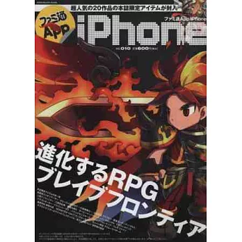 電玩通App Android情報誌 NO.010：附遊戲序號