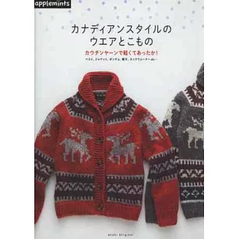 加拿大風格毛衣與小物編織設計集