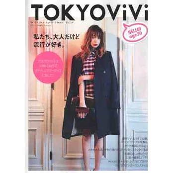 ViVi東京新時尚美眉魅力風采專集 VOL.4
