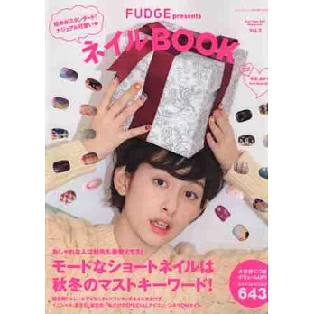 FUDGE俏麗女孩指甲彩繪圖鑑精選 VOL.2