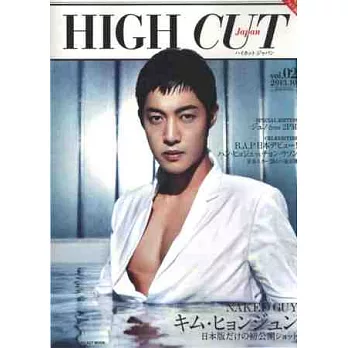 HIGH CUT日本版 VOL.2：金賢重
