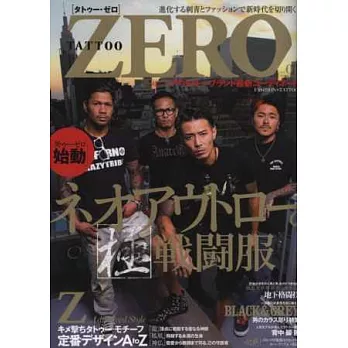 酷炫刺青流行情報誌 VOL.1