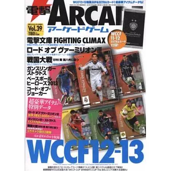 最新卡片遊戲完全攻略情報誌VOL.39：附卡片＆特典序號組