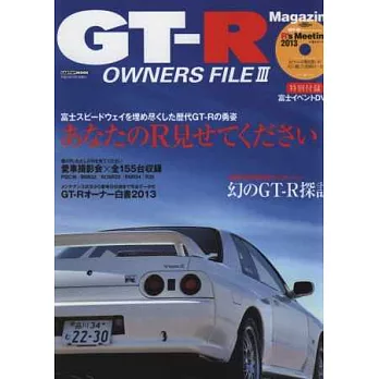 GT－R愛車玩家魅力完全專集 VOL.3：附DVD