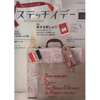快樂玩刺繡 VOL.18:旅行刺繡特集