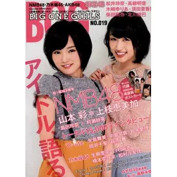 日本青春女偶像情報寫真特刊 NO.19：山本彩＆上枝惠美加