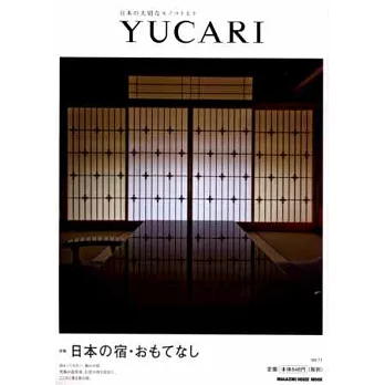 日本傳統文化新生活特集 VOL.11：日本民宿