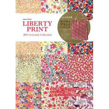 LIBERTY PRINT季節情報特刊2014：附碎花圖樣提袋