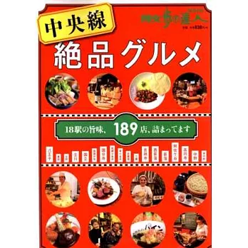 東京中央線人氣美食名店完全指南