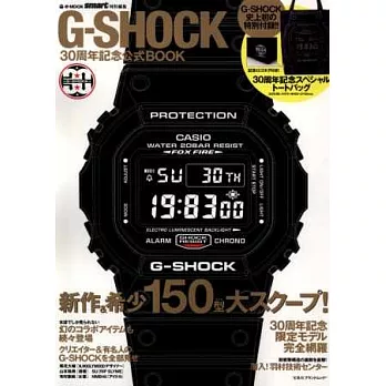 G-SHOCK 30週年紀念商品特刊：附提袋