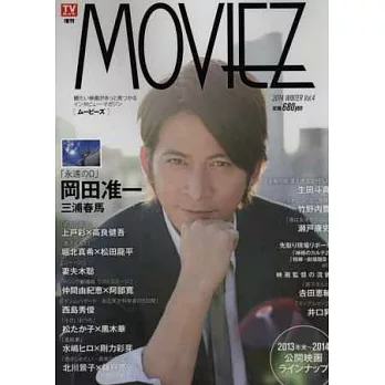 MOVIEZ日本電影情報誌（2014.01）岡田准一