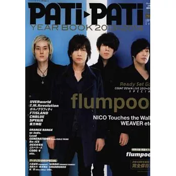 PATI PATI音樂團體娛樂情報誌 2013～2014：flumpool（附海報）
