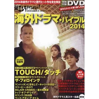 最新人氣歐美影集完全特集2014：附DVD