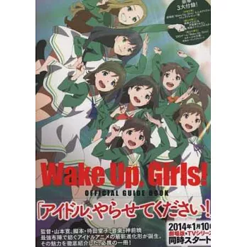 Wake Up Girls！動畫公式設定專集：附3大附錄