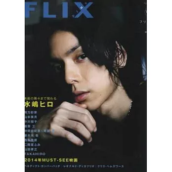 FLIX日本電影人氣明星寫真誌VOL.13：水(山鳥)斐呂