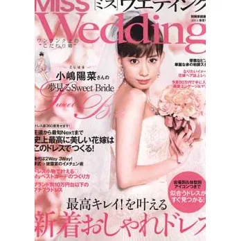 MISS美人最新婚紗情報2014年春夏號