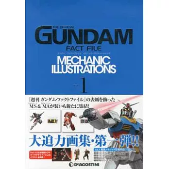 GUNDAM FACT FILE鋼彈戰記超百科豪華畫集 VOL.1