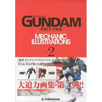 GUNDAM FACT FILE鋼彈戰記超百科豪華畫集 VOL.2